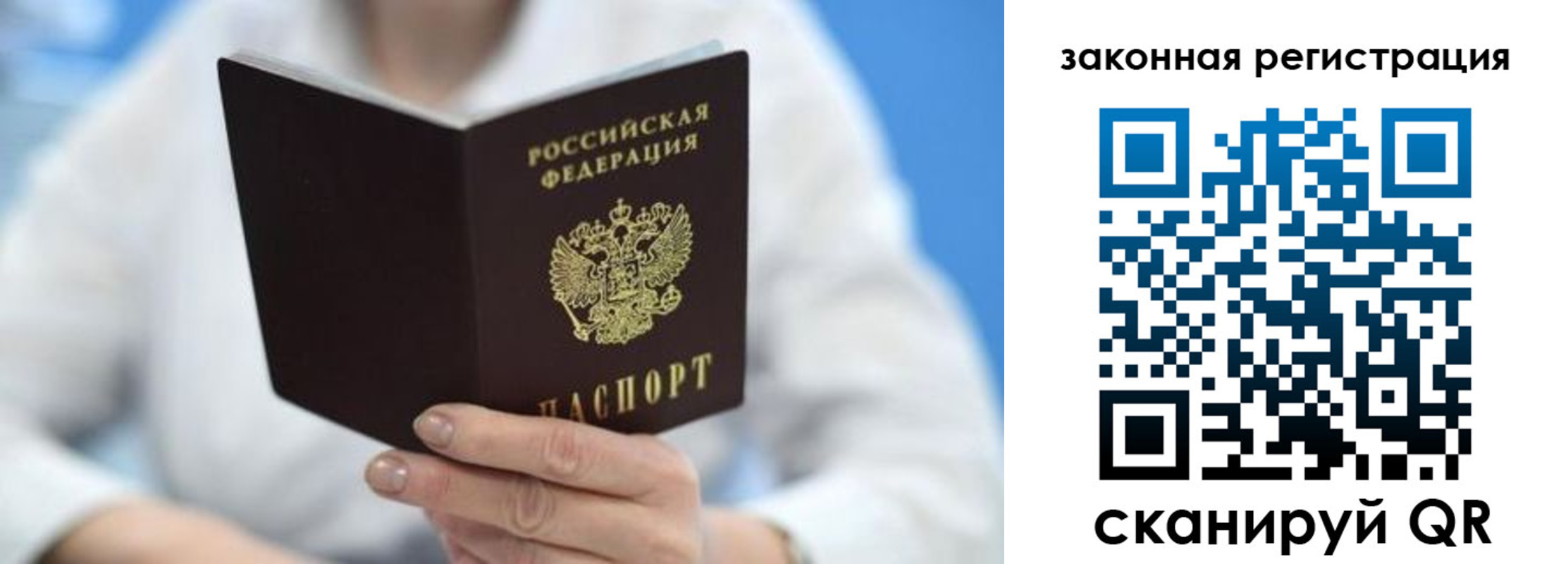 временная регистрация собственник в Нерюнгри