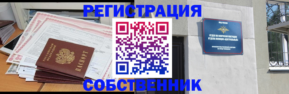 временная регистрация купить в Нерюнгри