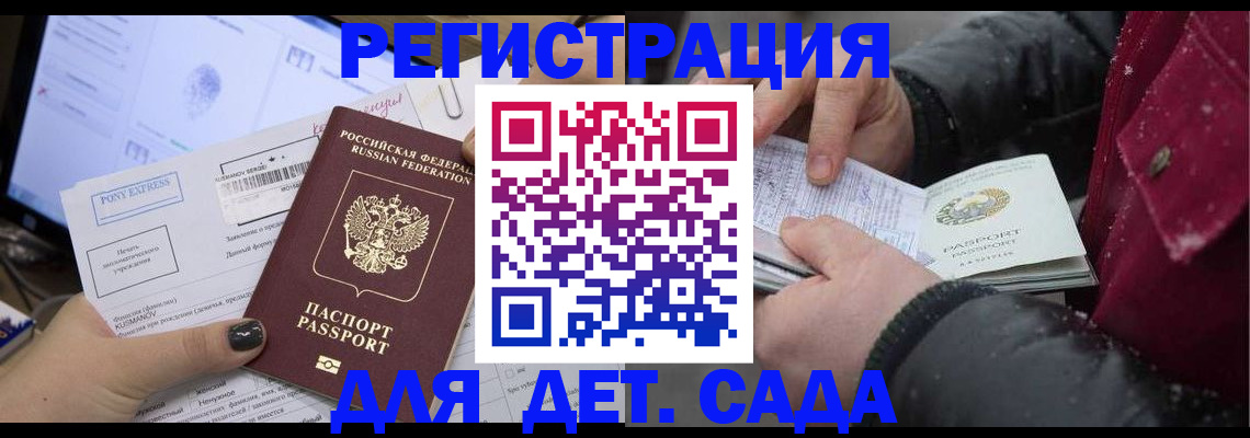 временная регистрация купить в Нерюнгри