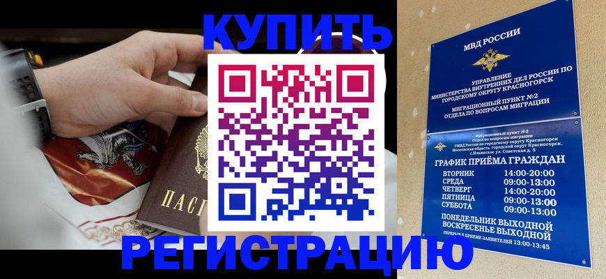 прописка ребенка в Нерюнгри