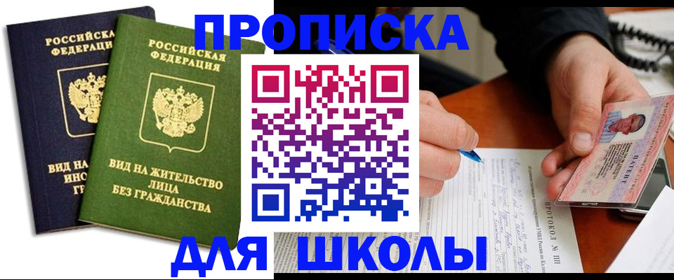 временная регистрация надежно в Нерюнгри