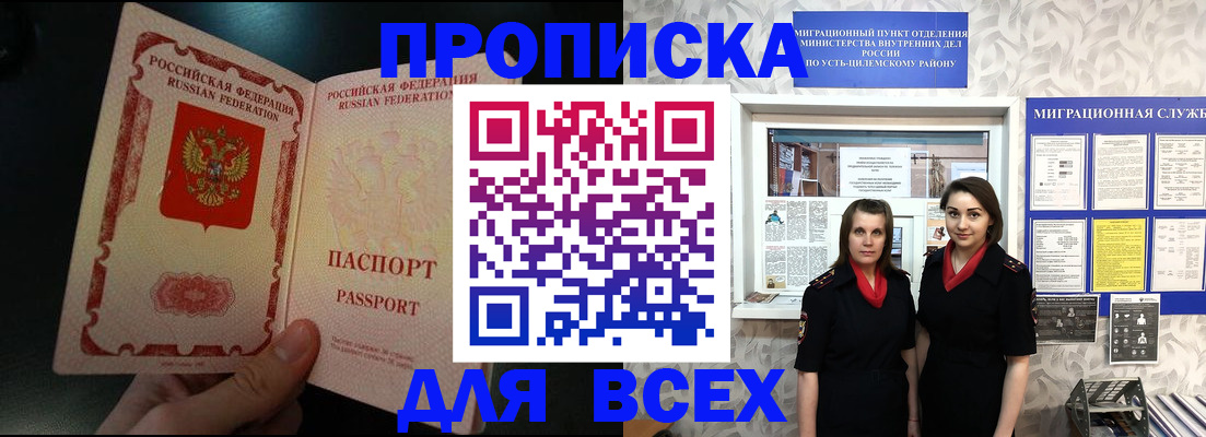 временная регистрация в Нерюнгри