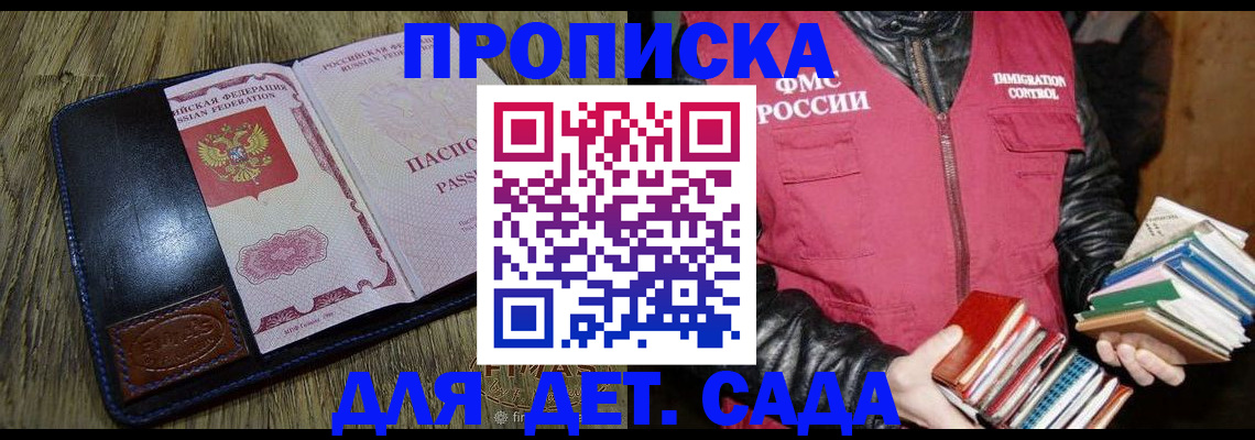 прописка для кредита в Нерюнгри